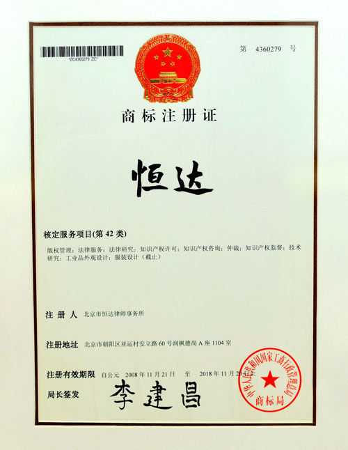 荣誉资质4